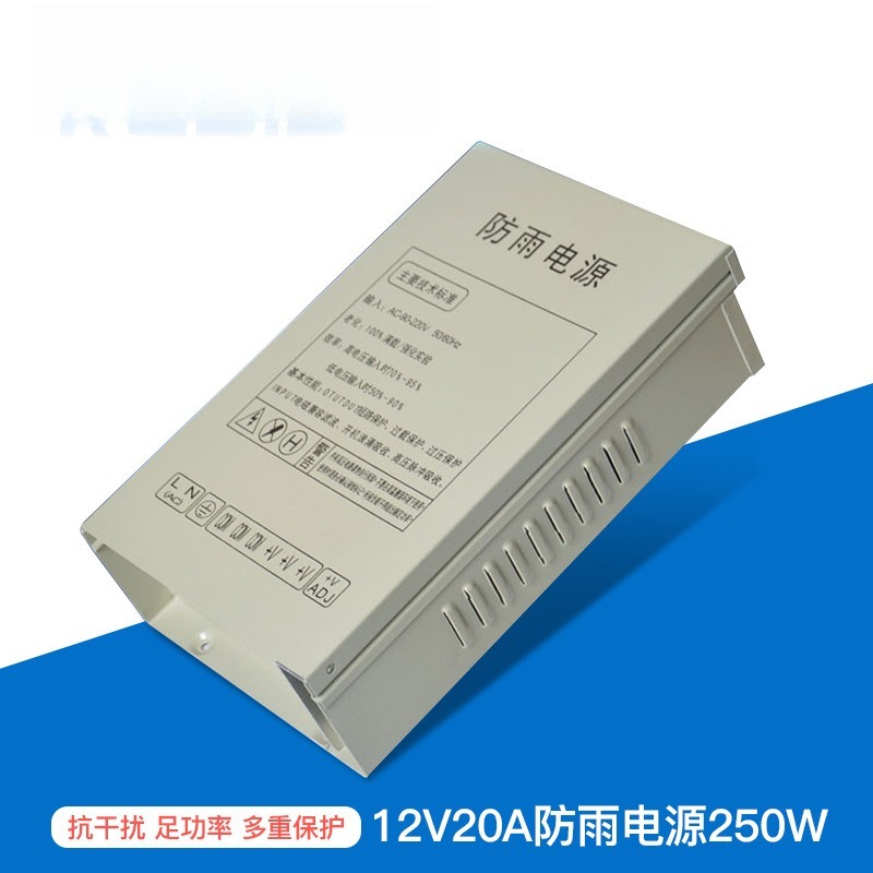 Outdoor Power Supply - แหล่งจ่ายไฟสวิตชิ่ง 12V20A 250W กล่องจ่ายไฟรวมศูนย์สำหรับระบบตรวจสอบ แหล่งจ่ายไฟสำหรับไฟ LED