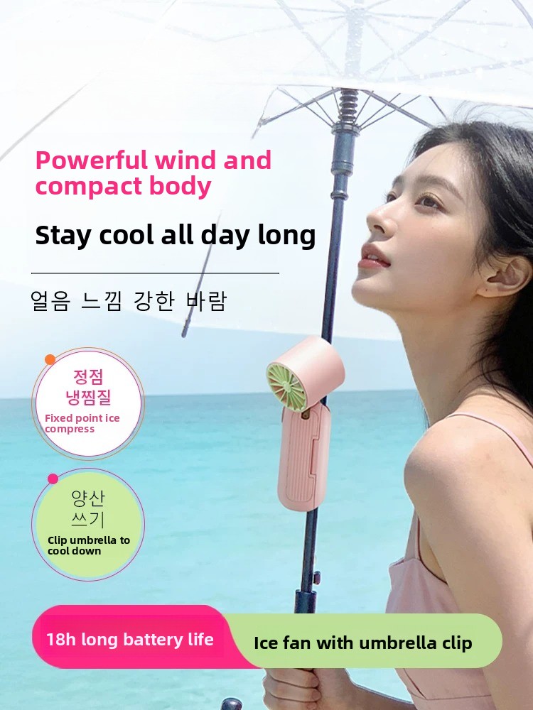 Outdoor Power Fan - พัดลมมือถือแบบคลิปหนีบ ทรงร่ม พลังแรง เงียบ ขนาดเล็ก พกพาสะดวก