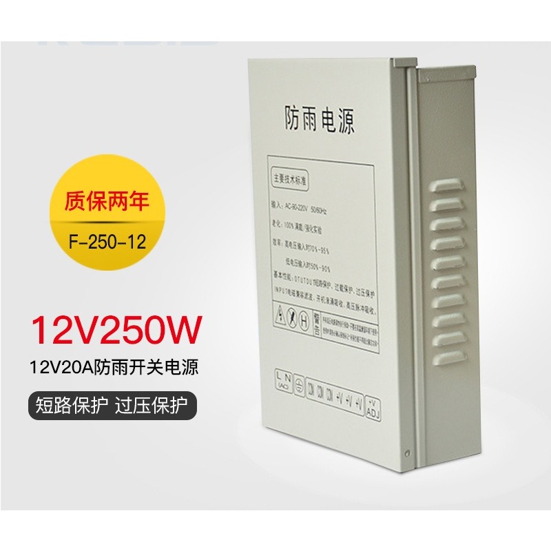 แหล่งจ่ายไฟสวิตชิ่ง 12V20A 250 - Outdoor Power Supply บทวิจารณ์และราคา